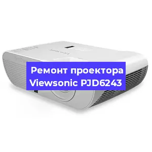 Замена системной платы на проекторе Viewsonic PJD6243 в Санкт-Петербурге